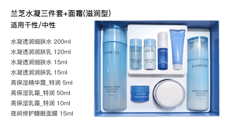 商品【原封正品】 Laneige|兰芝水凝三件套 滋润型/清爽型 补水保湿水乳精华面霜三件套装保湿 锁水 更维稳,价格¥442,第12张图片详细描述