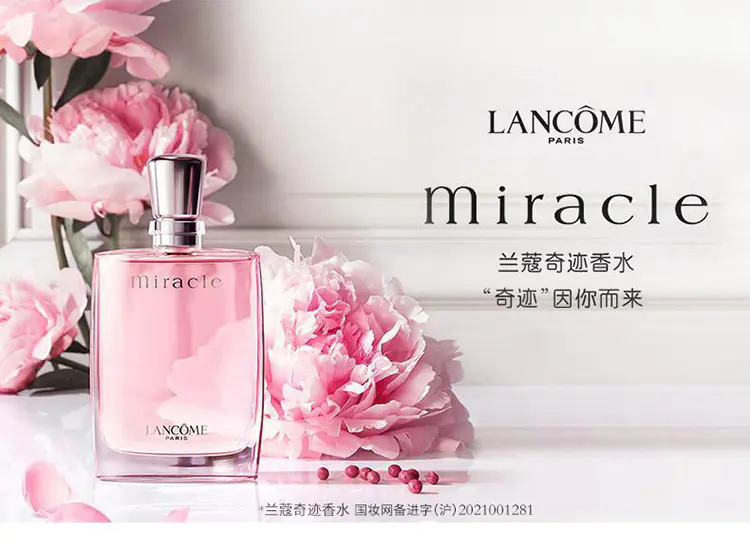 商品Lancôme|兰蔻香水奇迹女士香水30ml兰蔻香氛浪漫甜美清新花香【香港直邮】,价格¥261,第1张图片详细描述