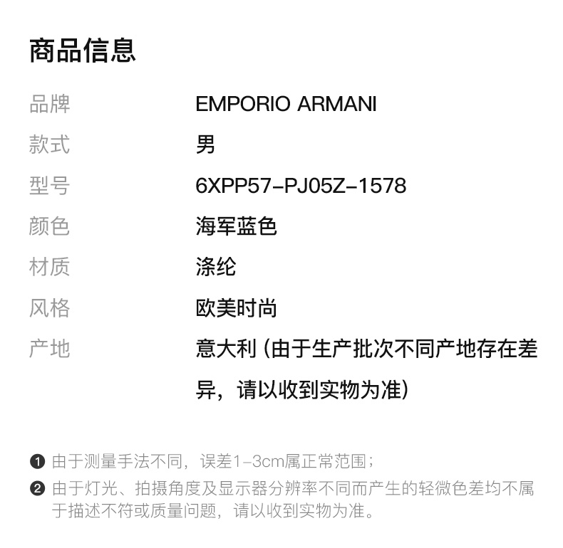 商品[国内直发] Emporio Armani|EMPORIO ARMANI 男海军蓝色男士运动裤 6XPP57-PJ05Z-1578,价格¥688,第2张图片详细描述