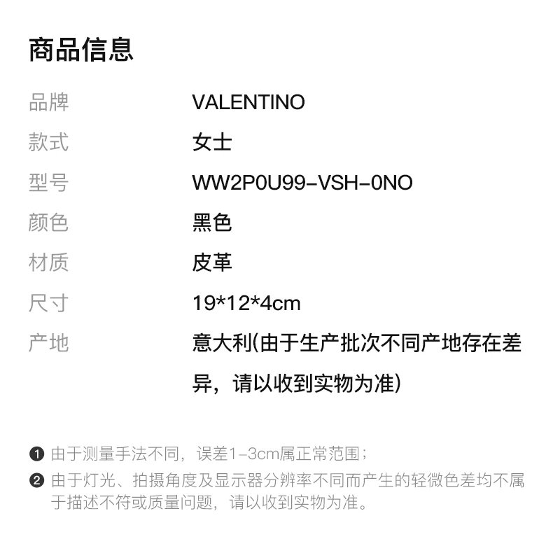商品Valentino|VALENTINO 女士黑色皮革单肩包 WW2P0U99-VSH-0NO,价格¥4218,第4张图片详细描述