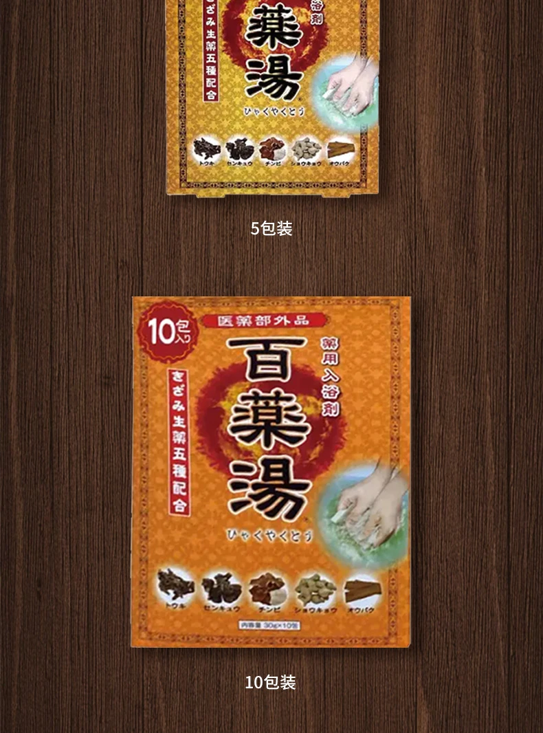 商品[国内直发] UYEKI|UYEKI百药汤入浴剂30g-暖身护体改善体寒缓解疲劳易溶,价格¥23,第7张图片详细描述