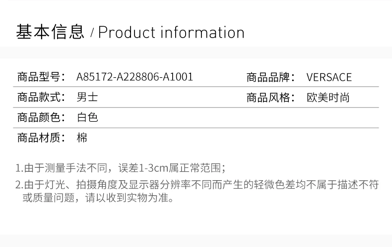 商品[国内直发] Versace|VERSACE 范思哲 男士白色T恤 A85172-A228806-A1001,价格¥1745,第2张图片详细描述