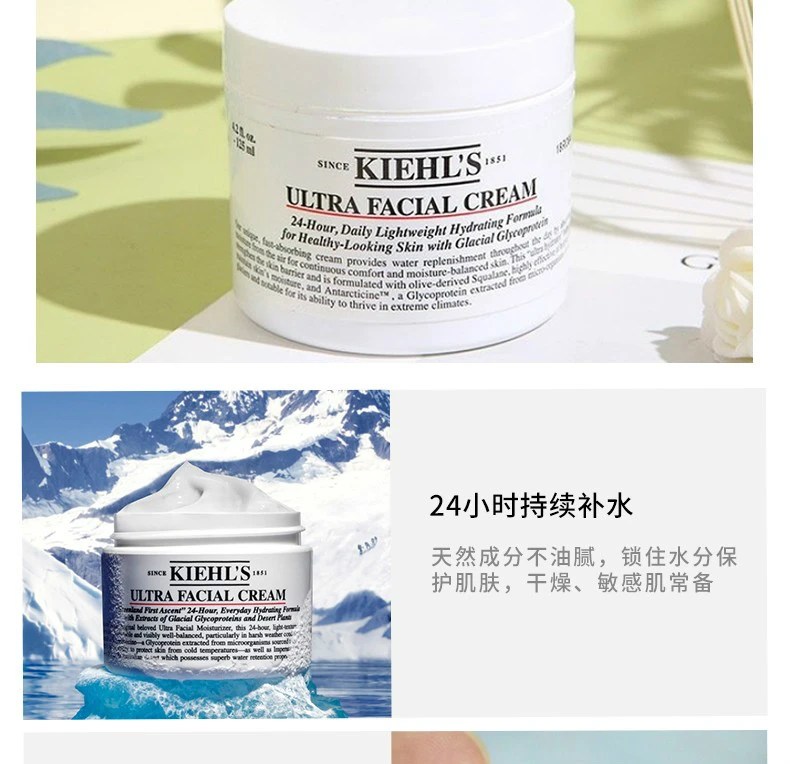 商品Kiehl's|【包邮装】Kiehl's科颜氏 高保湿面霜 125ml,价格¥465,第3张图片详细描述