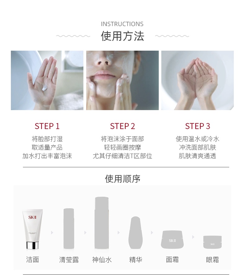 商品SK-II|【SAvenue】SK-II保湿氨基酸洁面乳洗面奶120g/支（预售，30天后发货）,价格¥302,第3张图片详细描述