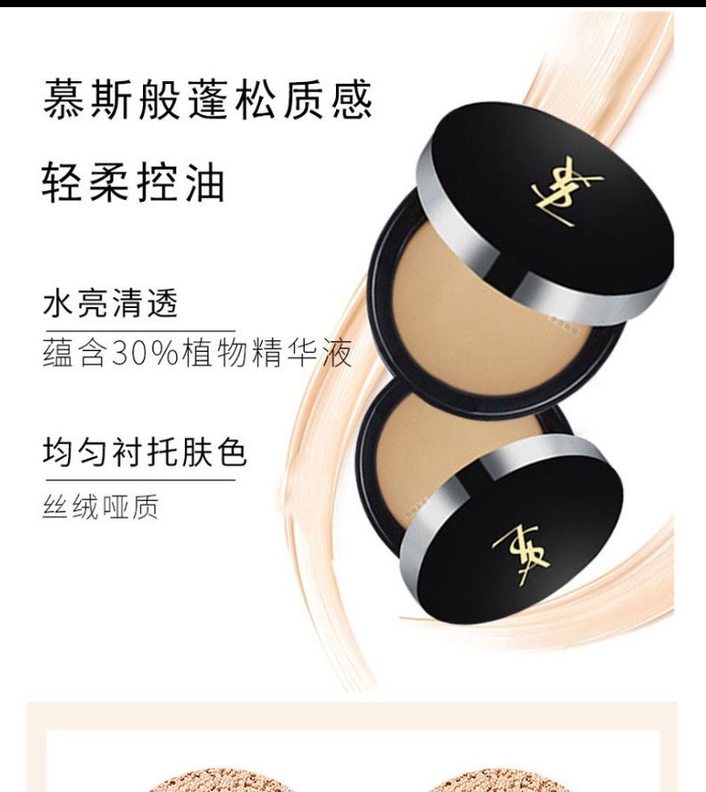 商品Yves Saint Laurent|包邮 |银色气垫 14G #B20【香港直发】,价格¥511,第12张图片详细描述