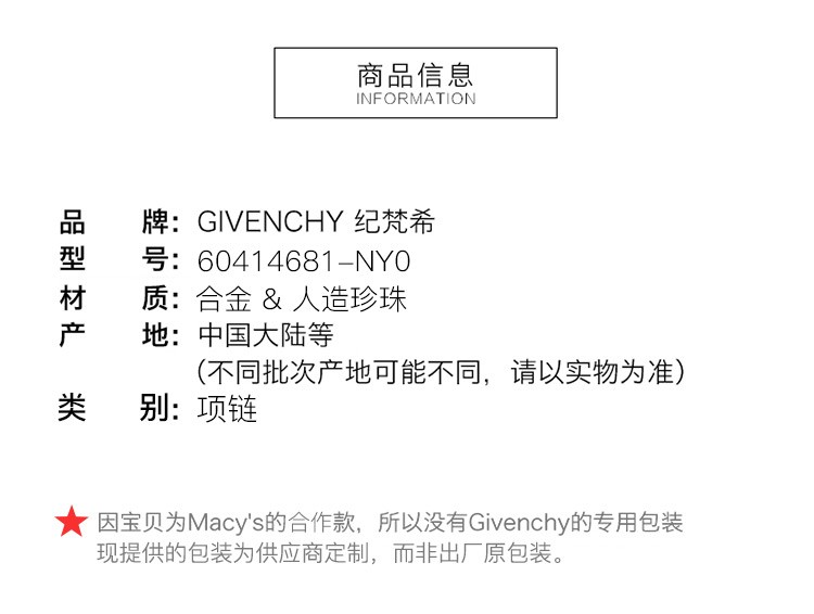 商品[国内直发] Givenchy|Givenchy/纪梵希 典雅系列白色仿珍珠女士项链 60414681-NY0,价格¥226,第2张图片详细描述