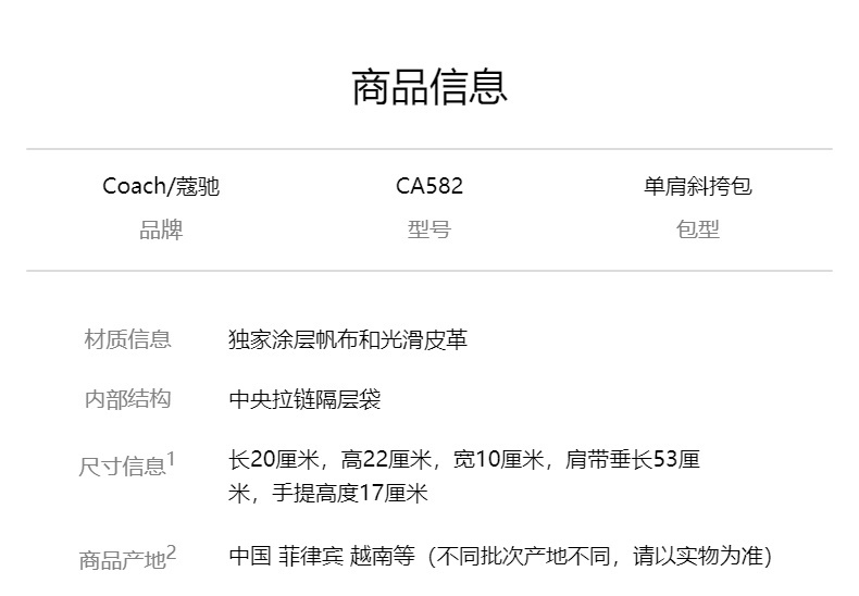商品Coach|COACH 奥莱款女士PVC配皮单肩斜挎包 CA582IMAA8 送礼好物,价格¥1728,第1张图片详细描述