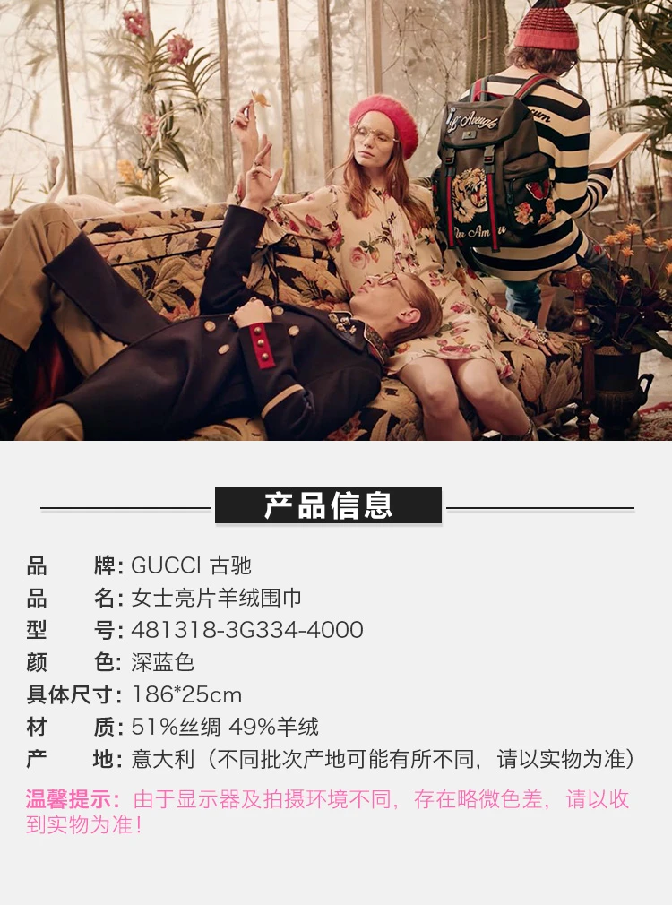 商品[国内直发] Gucci|GUCCI 深蓝色女士围巾 481318-3G334-4000,价格¥2101,第1张图片详细描述