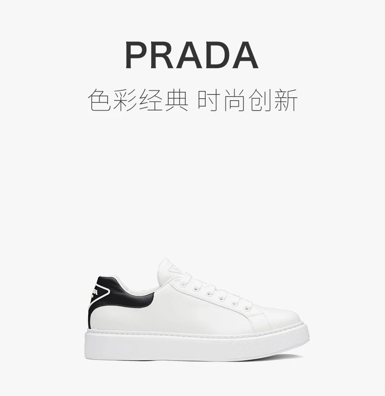 商品Prada|PRADA 白色男士运动鞋 4E3583-3G4I-F0964,价格¥2956,第1张图片详细描述