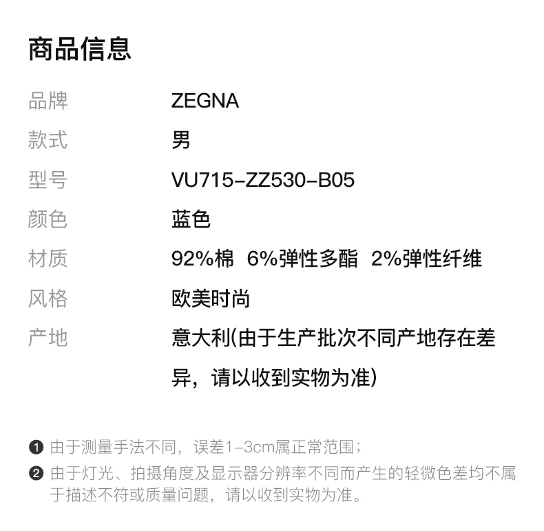 商品Zegna|ZEGNA 男士蓝色棉质牛仔裤 VU715-ZZ530-B05,价格¥1392,第2张图片详细描述