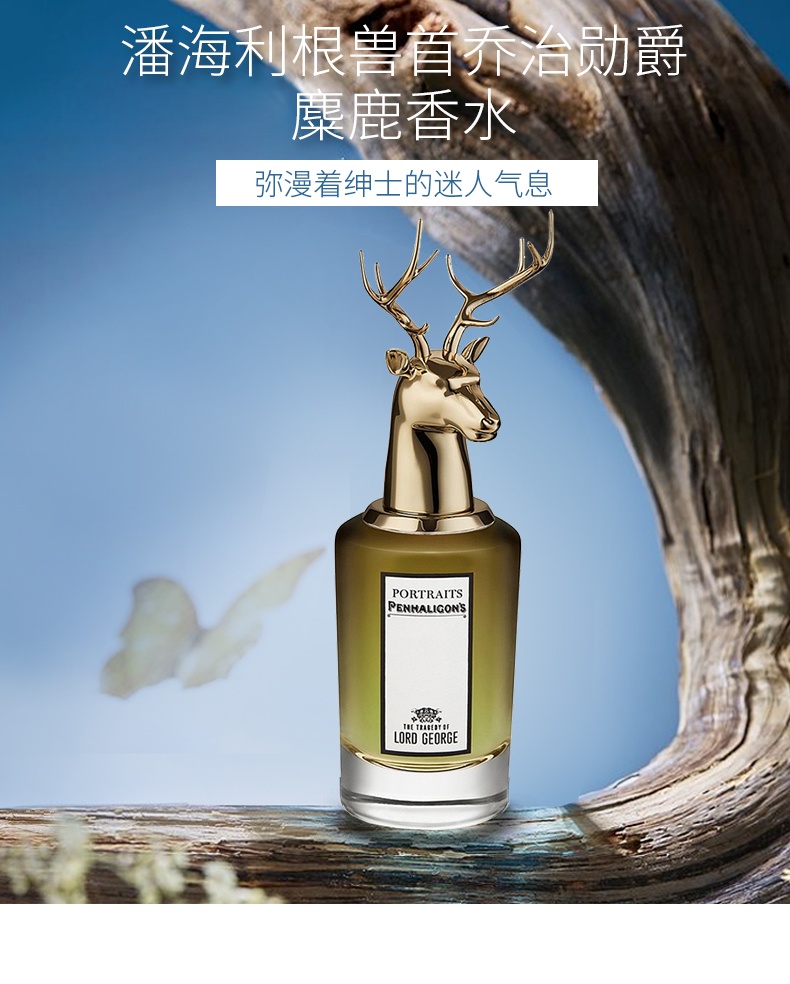 商品[国内直发] Penhaligon's|PENHALIGON'S 潘海利根麋鹿75ml,价格¥2108,第1张图片详细描述