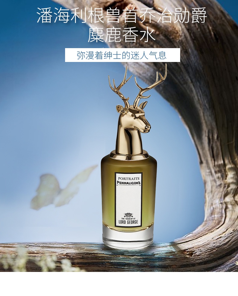 商品[国内直发] Penhaligon's|PENHALIGON'S 潘海利根麋鹿75ml,价格¥2124,第1张图片详细描述