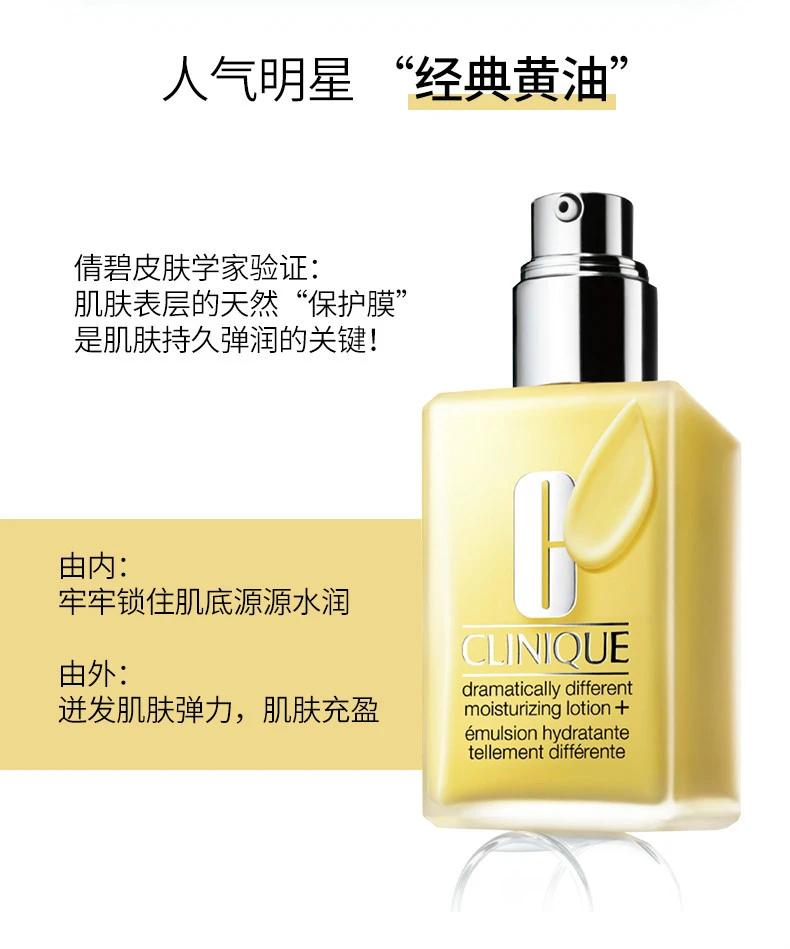 商品Clinique|【包邮装】Clinique 倩碧 卓越润肤啫喱 黄油 无油125ml,价格¥143,第2张图片详细描述