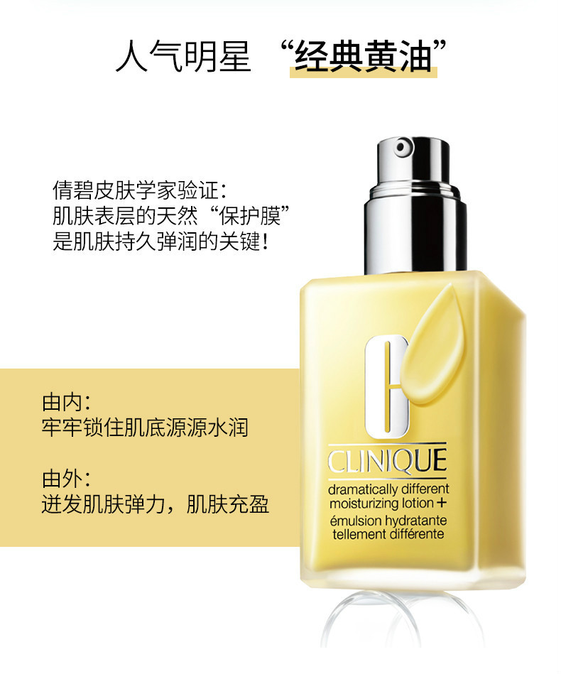 商品Clinique|【包邮装】Clinique 倩碧 卓越润肤啫喱 黄油 无油125ml,价格¥211,第4张图片详细描述