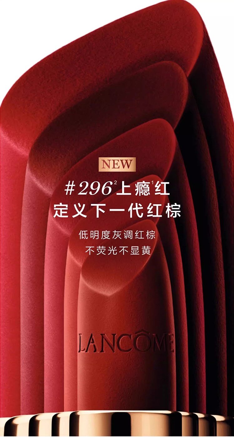 商品Lancôme|兰蔻新款黑管哑光口红唇膏 3.4g 浓郁显白气质,价格¥279,第12张图片详细描述