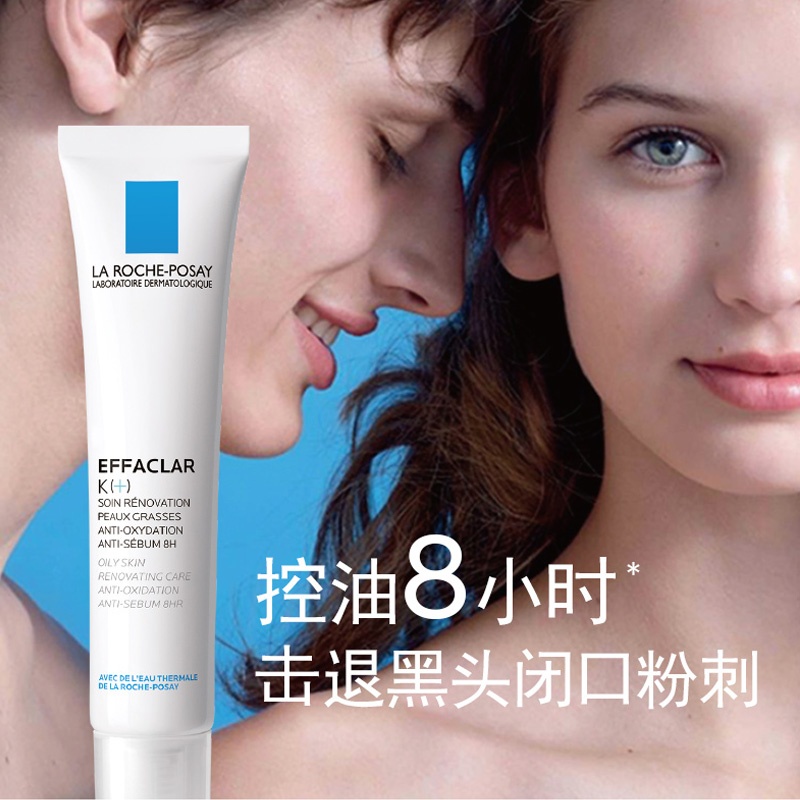 商品[国内直发] La Roche Posay|理肤泉清痘净肤细致精华乳 40ml,价格¥186,第1张图片详细描述