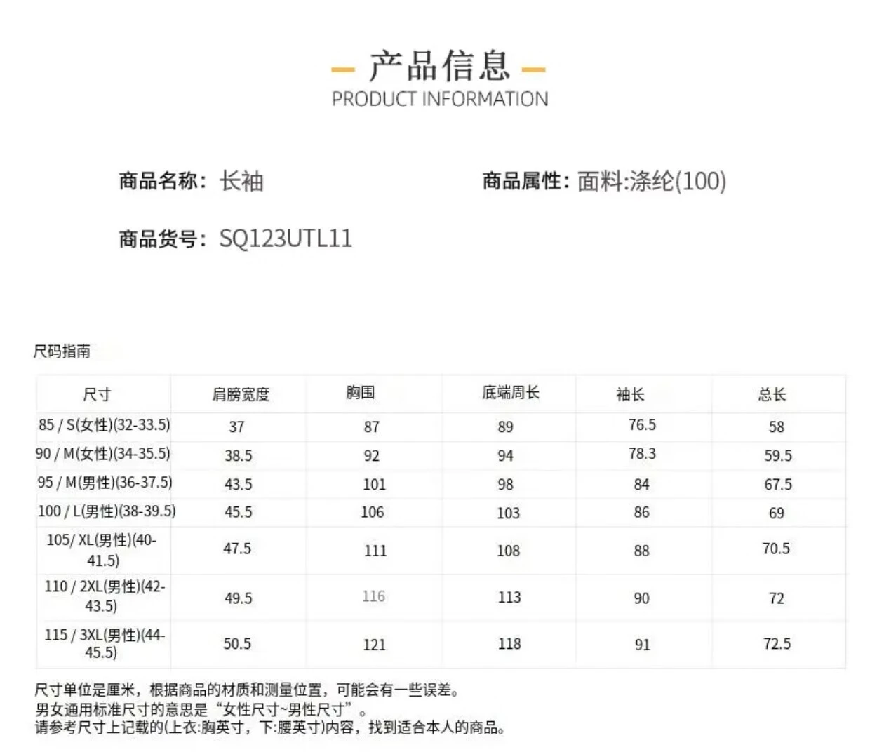 商品DESCENTE|【享贝家】（国内现货-QD）迪桑特 迪桑特 运动休闲圆领长袖T恤男女百搭户外SQ123UTL11,价格¥358,第1张图片详细描述