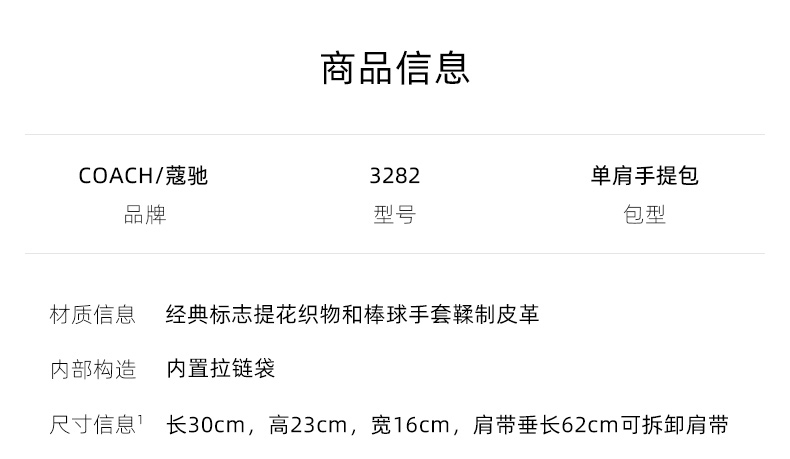 商品Coach|COACH 女士织物配皮单肩斜挎手提 C3282B4SHG,价格¥3192,第1张图片详细描述