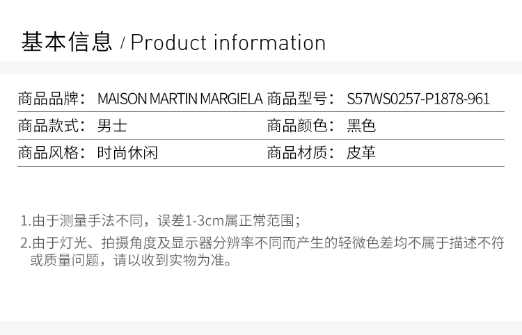 商品[国内直发] MAISON MARGIELA|MAISON MARGIELA 男士黑色融合低帮皮革运动鞋 S57WS0257-P1878-961,价格¥3579,第2张图片详细描述