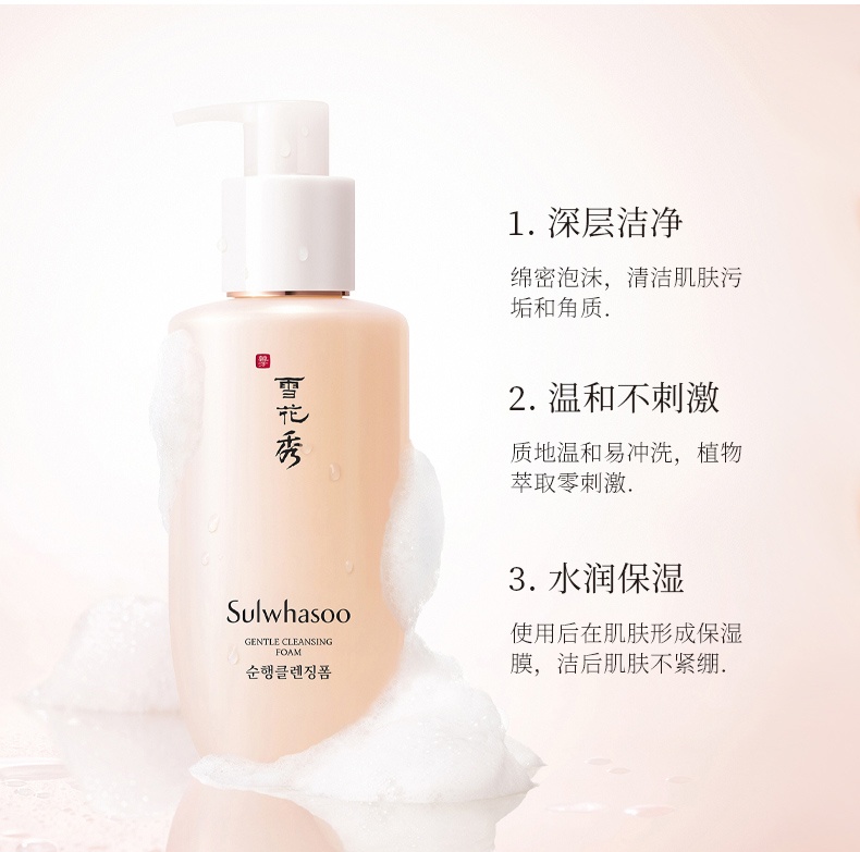 商品Sulwhasoo|雪花秀Sulwhasoo顺行柔和洁面泡沫洗面奶200ml ,价格¥134,第3张图片详细描述