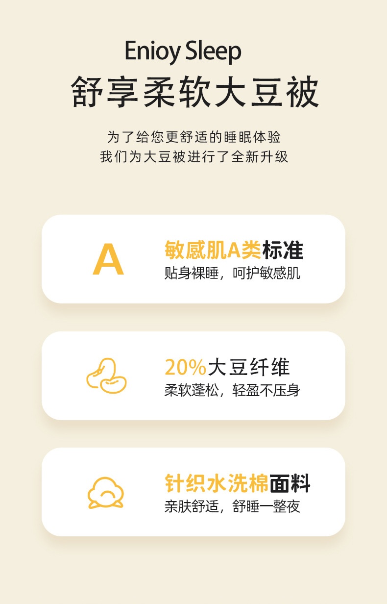 商品[国内直发] GLENVINTEN|格岚云顿集团名宿专用日式被子冬季加厚无染大豆纤维秋冬被宿舍双人被芯学生被褥被子,价格¥269,第2张图片详细描述