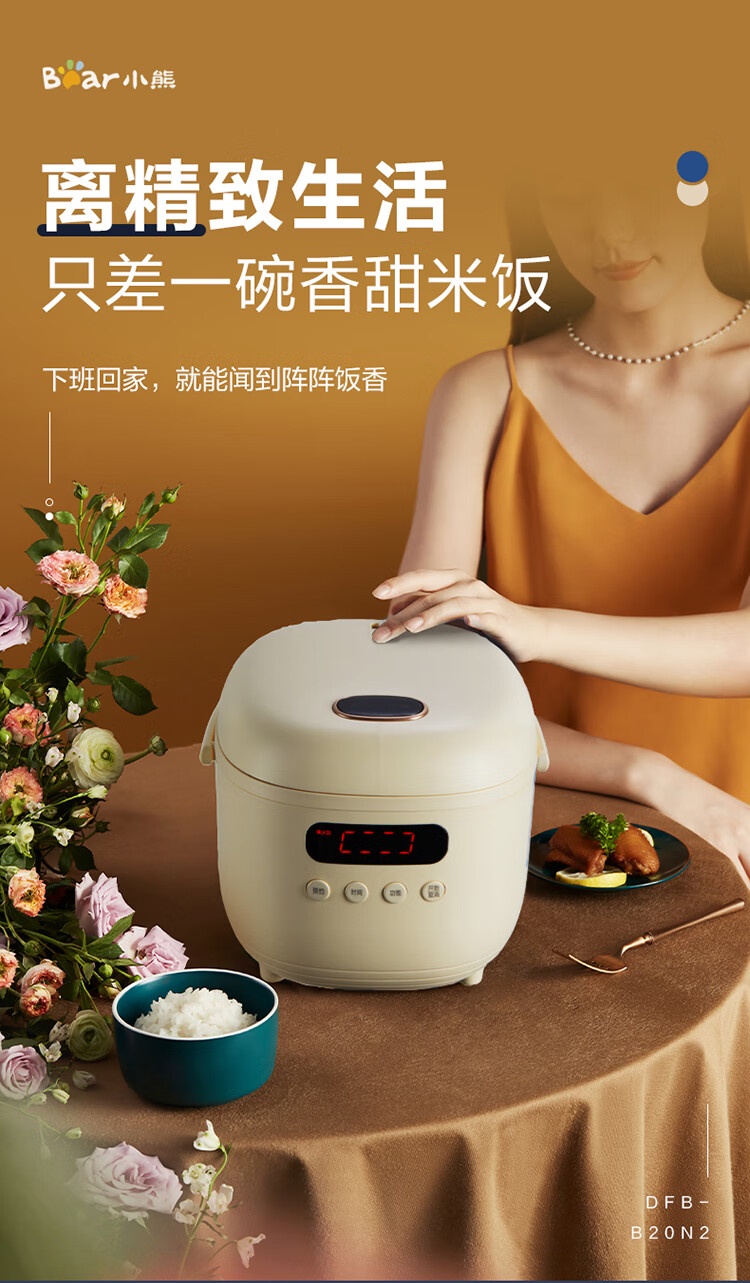 商品[国内直发] Bear|小熊电饭煲煮饭锅煲饭锅2升小型迷你家用煮饭煲粥电饭锅配蒸笼 2L 智能电饭煲DFB-B20N2,价格¥315,第1张图片详细描述