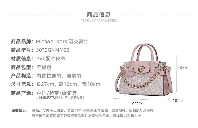 商品Michael Kors|Michael Kors  CARMEN女士PVC配皮单肩斜挎手提包 30T0GNMM0B-VANL-SFTPINK,价格¥1521,第1张图片详细描述