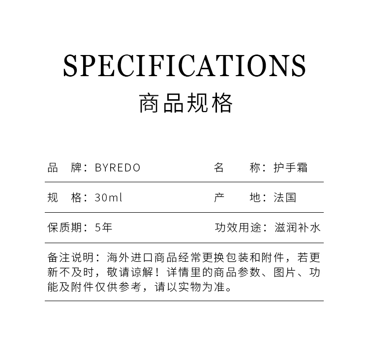 商品BYREDO|BYREDO百瑞德 限量版滋润补水护手霜30ml [无人区玫瑰],价格¥342,第6张图片详细描述
