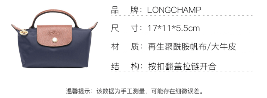 商品[国内直发] Longchamp|珑骧女包女士Le Pliage City 17图层帆布拼牛皮饰边饺子包手提包化妆包34175,价格¥737,第3张图片详细描述