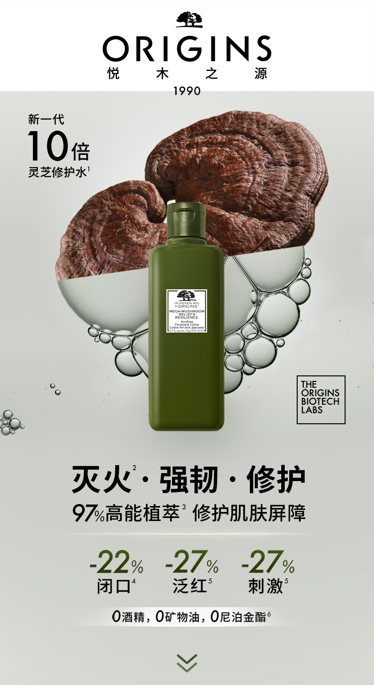 商品Origins|悦木之源 10倍灵芝水菌菇水爽肤水 200ml*2 强韧屏障 易吸收 油痘肌控油,价格¥292,第1张图片详细描述