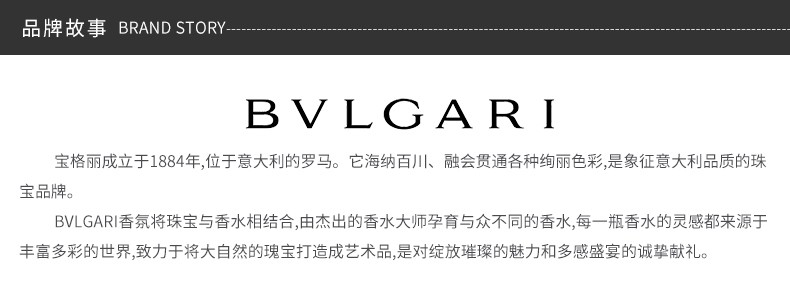 商品BVLGARI|BVLGARI/宝格丽 紫水晶香水 EDT 40ml｜包邮【香港直发】,价格¥524,第14张图片详细描述
