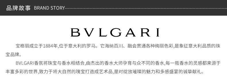 商品BVLGARI|BVLGARI/宝格丽 紫水晶香水 EDT 40ml｜包邮【香港直发】,价格¥685,第14张图片详细描述