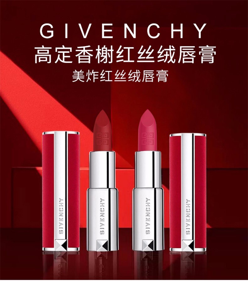 商品Givenchy|Givenchy/纪梵希丝绒唇膏N33#,价格¥293,第3张图片详细描述