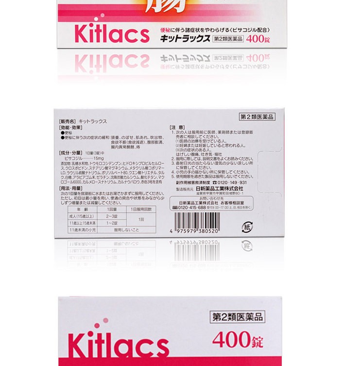 商品KOKANDO|日本小粉丸正品日新便秘丸润肠通便改善便秘排毒官网旗舰店正品 400粒,价格¥89,第11张图片详细描述