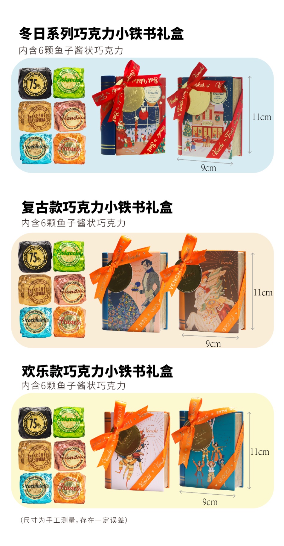 商品[国内直��发] Venchi|意大利进口venchi闻绮鱼子酱巧克力礼盒铁书款送女友生日礼物糖果,价格¥410,第4张图片详细描述