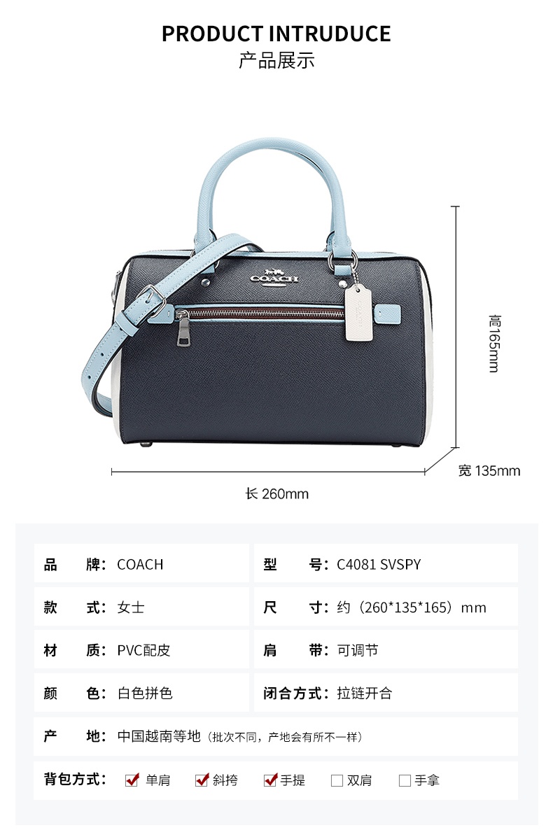 商品[国内直发] Coach|蔻驰女包COACH水桶包奢侈品 女士白色拼色PVC配皮手提单肩斜挎波士顿桶包礼物送女友C5801 IMCAH,价格¥1118,第9张图片详细描述