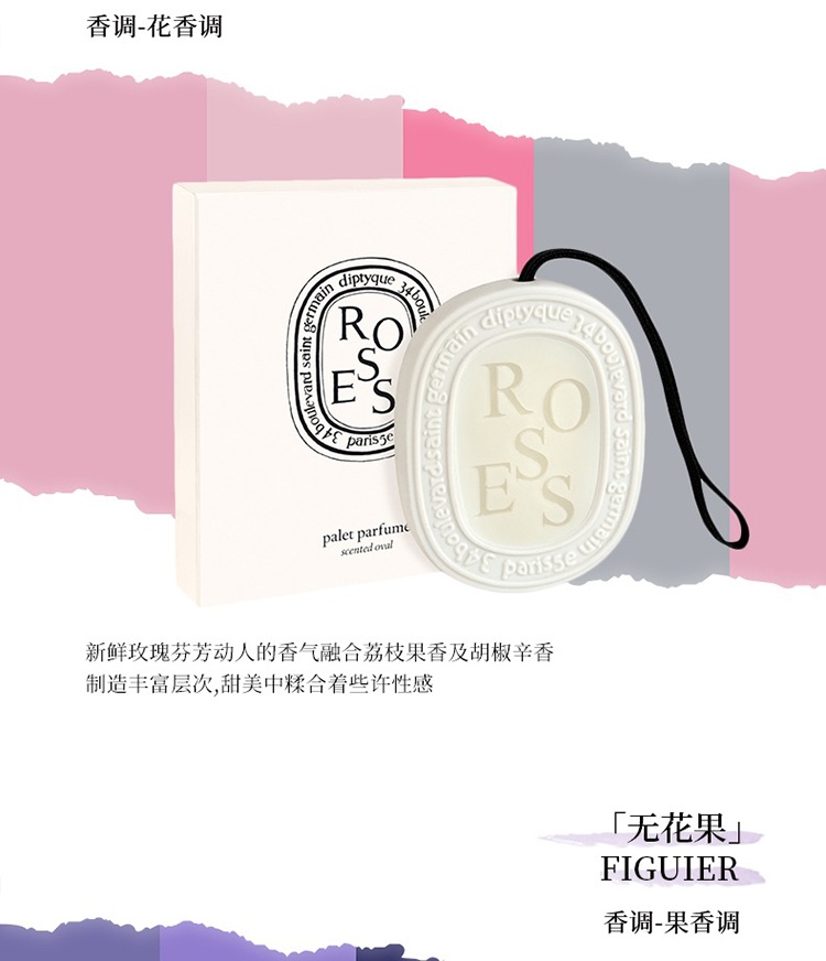 商品Diptyque|Diptyque蒂普提克全系列室内挂香35g,价格¥472,第8张图片详细描述