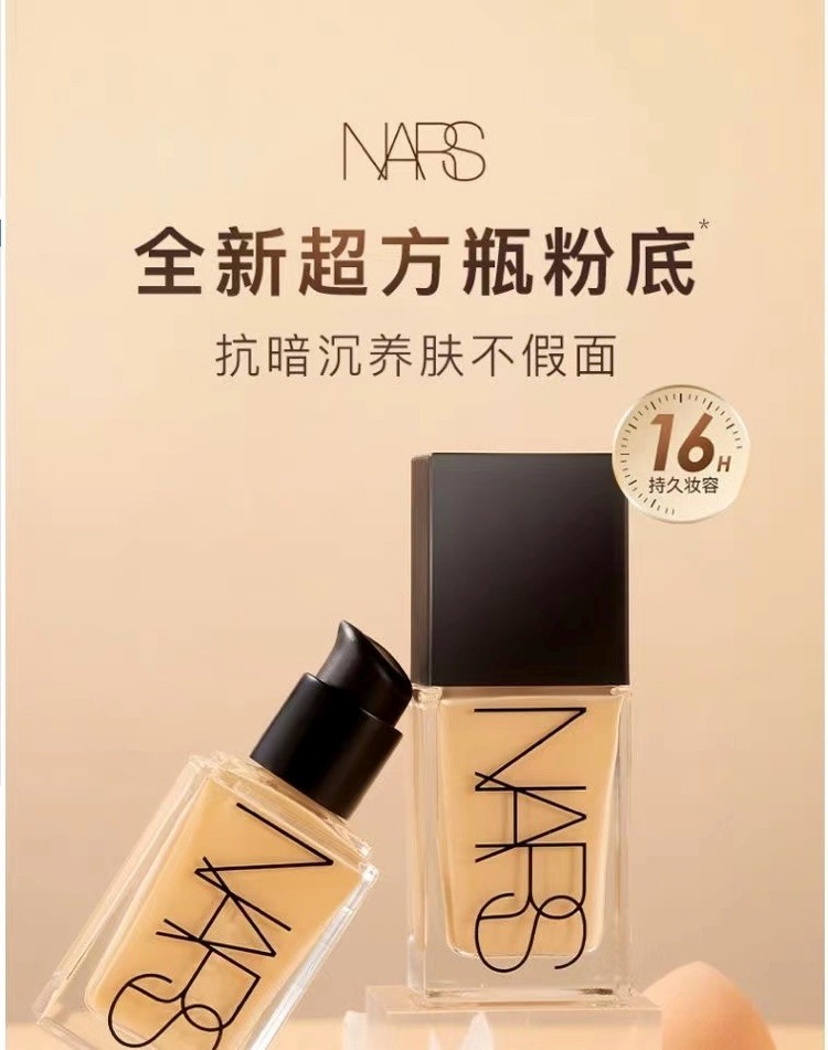 商品[国内直发] NARS|NARS 流光美肌粉底液 30ML L1号,价格¥339,第1张图片详细描述