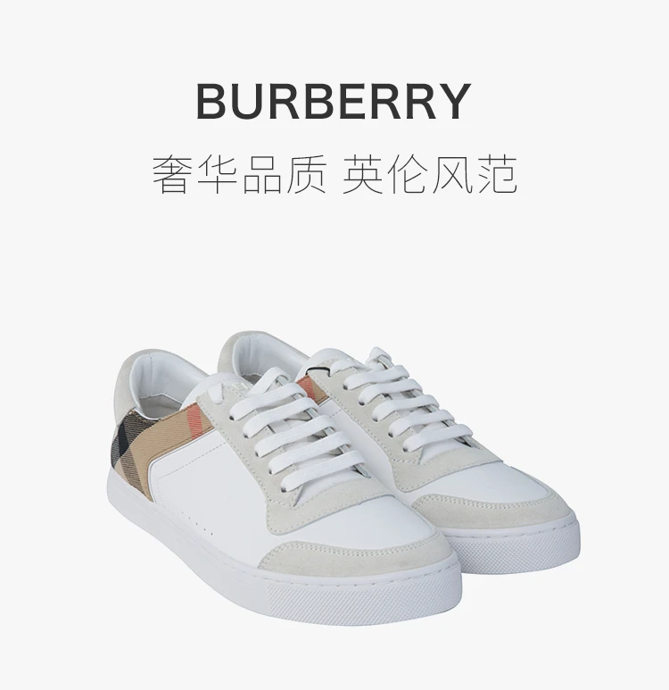 商品Burberry|BURBERRY 白色男士板鞋 8024125,价格¥2733,第1张图片详细描述