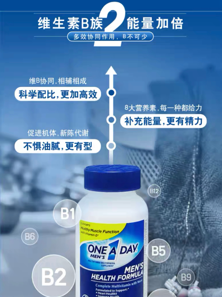 商品One A Day|One A Day 男性多种维生素 (300 ct.),价格¥143,第5张图片详细描述