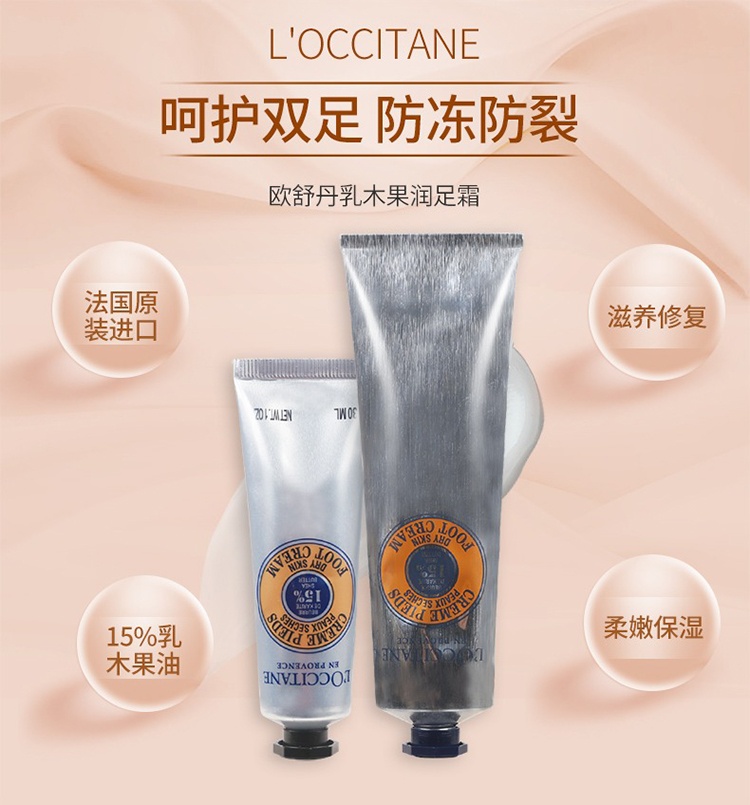 商品L'Occitane|L'occitane欧舒丹2022限量身体洗护4件套套装 美体乳20ml+护足霜30ml+护手霜30ml+香皂50g,价格¥206,第3张图片详细描述