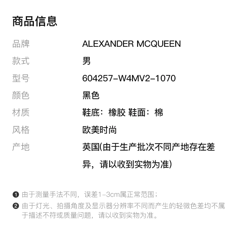 商品[国内直发] Alexander McQueen|ALEXANDER MCQUEEN 黑色男士运动鞋 604257-W4MV2-1070,价格¥3495,第2张图片详细描述