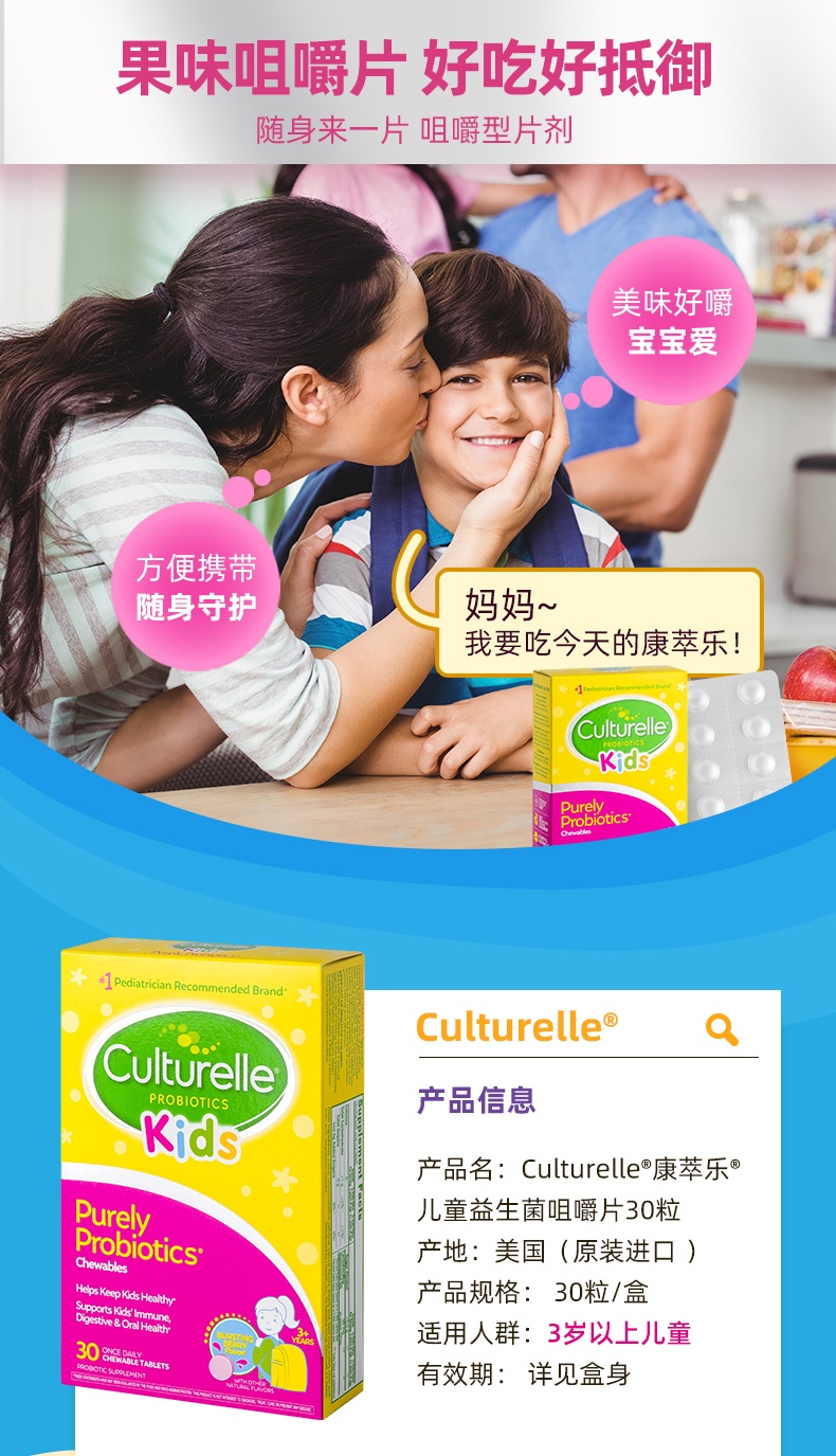 商品Culturelle|美国康萃乐益生菌粉剂儿童1-12岁30袋宝宝肠胃调理咀嚼片成人消化养胃胶囊,价格¥157,第12张图片详细描述