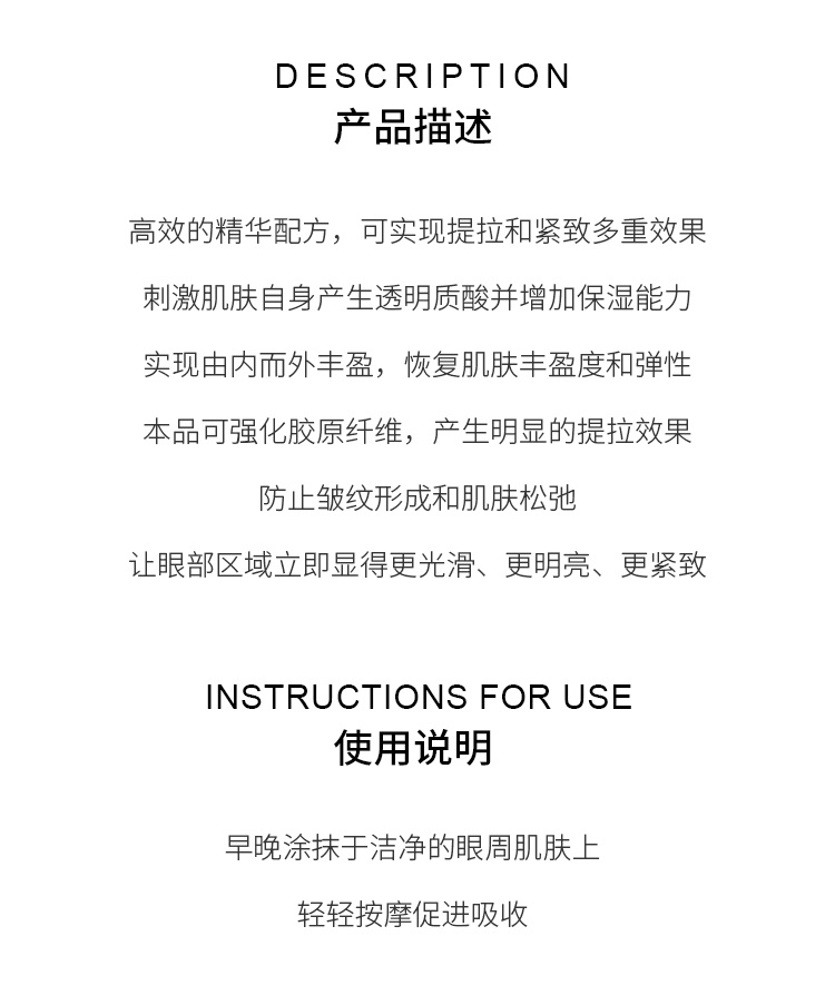 商品MBR|MBR曼铂芮 紧肤提拉保湿眼部精华液15ml,价格¥589,第5张图片详细描述