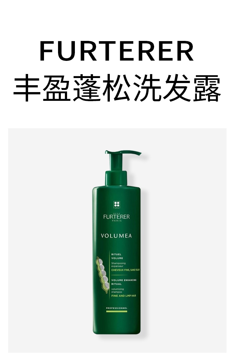 商品René Furterer|Rene Furterer馥绿德雅丰盈护发素150ml-600ml 蓬松柔顺,价格¥191,第6张图片详细描述