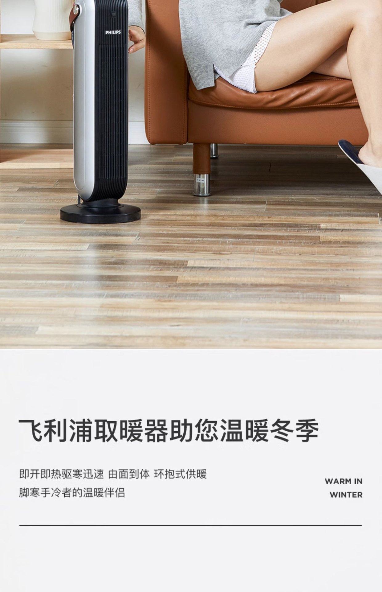 商品[国内直发] Philips|飞利浦取暖器家用速热遥控暖风机节能客厅婴儿省电暖器气办公浴室,价格¥934,第29张图片详细描述