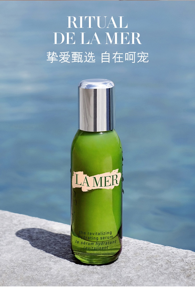 商品[国内直发] La Mer|【免税店发货】海蓝之谜焕活保湿精华露  30ml,价格¥1694,第8张图片详细描述