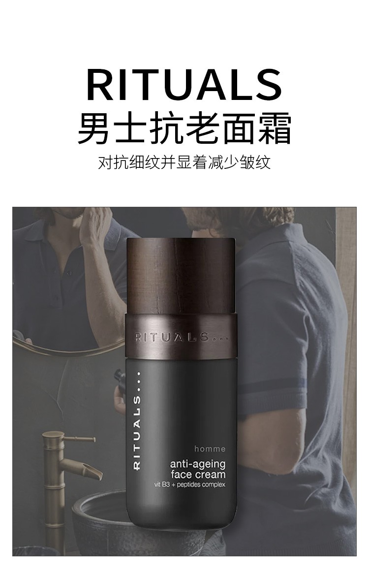 商品Rituals|仪式 男士抗老面霜50ml 对抗细纹 紧致肌肤,价格¥328,第6张图片详细描述