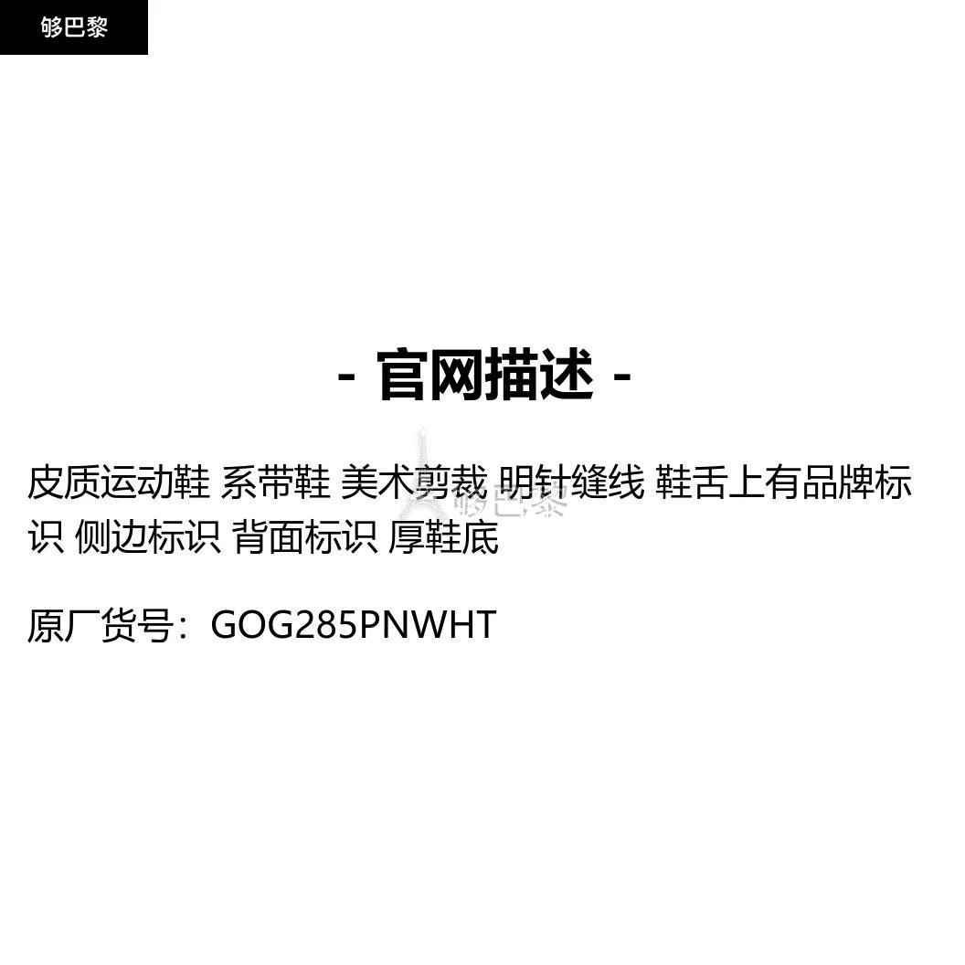 商品Golden Goose|【特惠9.0折】包邮包税【预售7天发货】 GOLDEN GOOSE 23秋冬 男士 休闲运动鞋 Stardan 运动鞋 GOG285PNWHT,价格¥4694,第2张图片详细描述