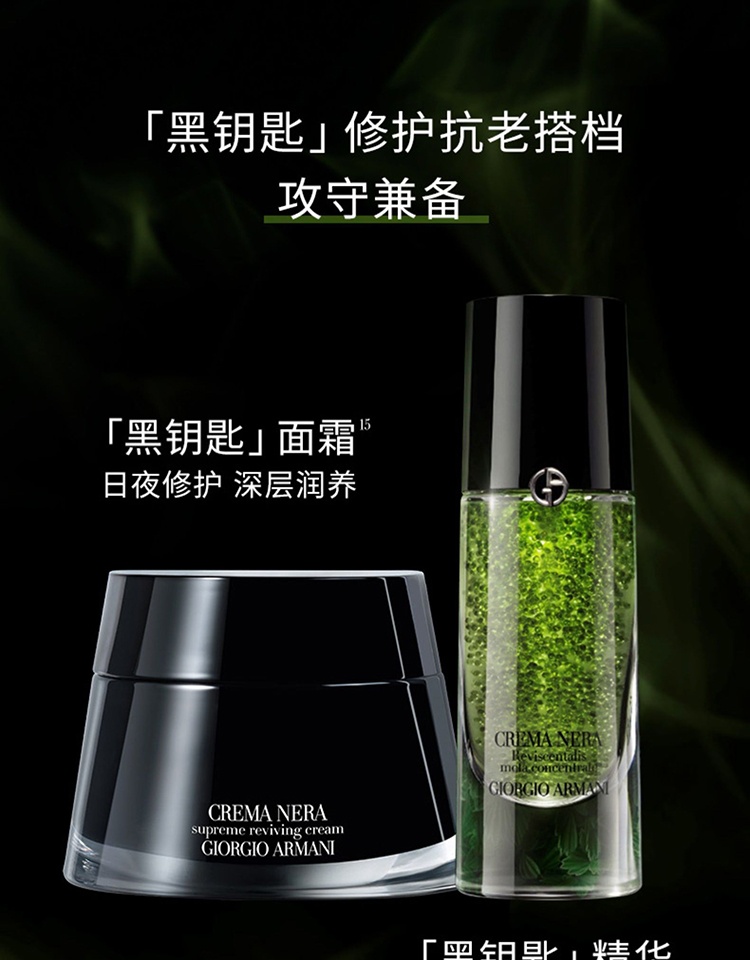 商品Giorgio Armani|Giorgio Armani阿玛尼黑钥匙绿精华30ml 至臻奂颜浓缩多效精华露,价格¥3260,第10张图片详细描述